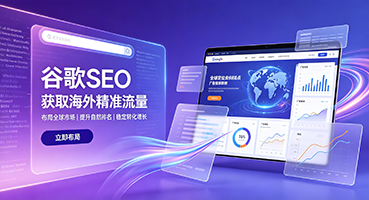绥化谷歌SEO