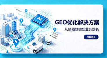 绥化GEO优化