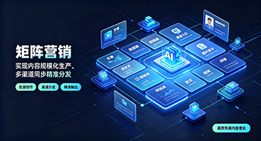 绥化矩阵营销